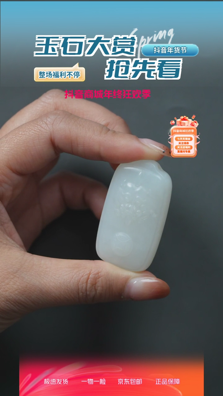 【闪购商品】和田玉挂件未镶嵌LGB0122-5