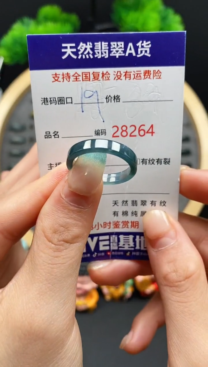 【闪购商品】翡翠戒指未镶嵌天然翡翠戒圈8264
