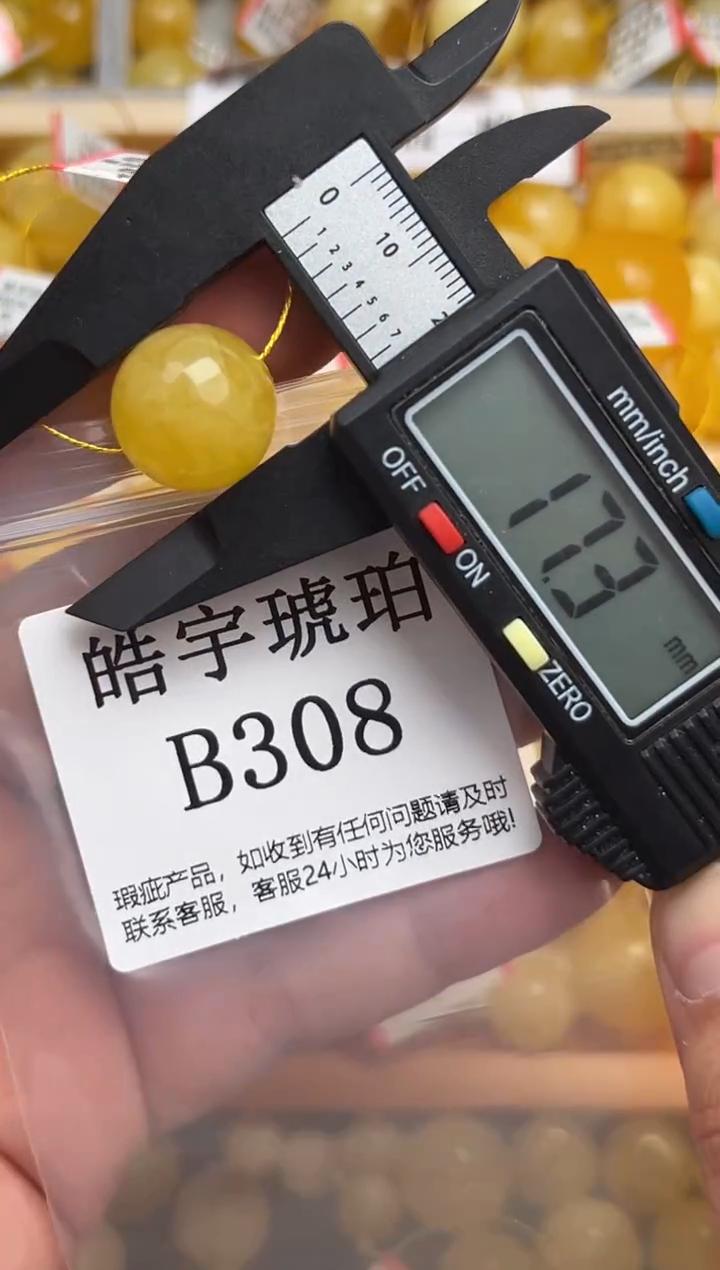 未镶嵌琥珀裸石蜜蜡珠子带瑕疵