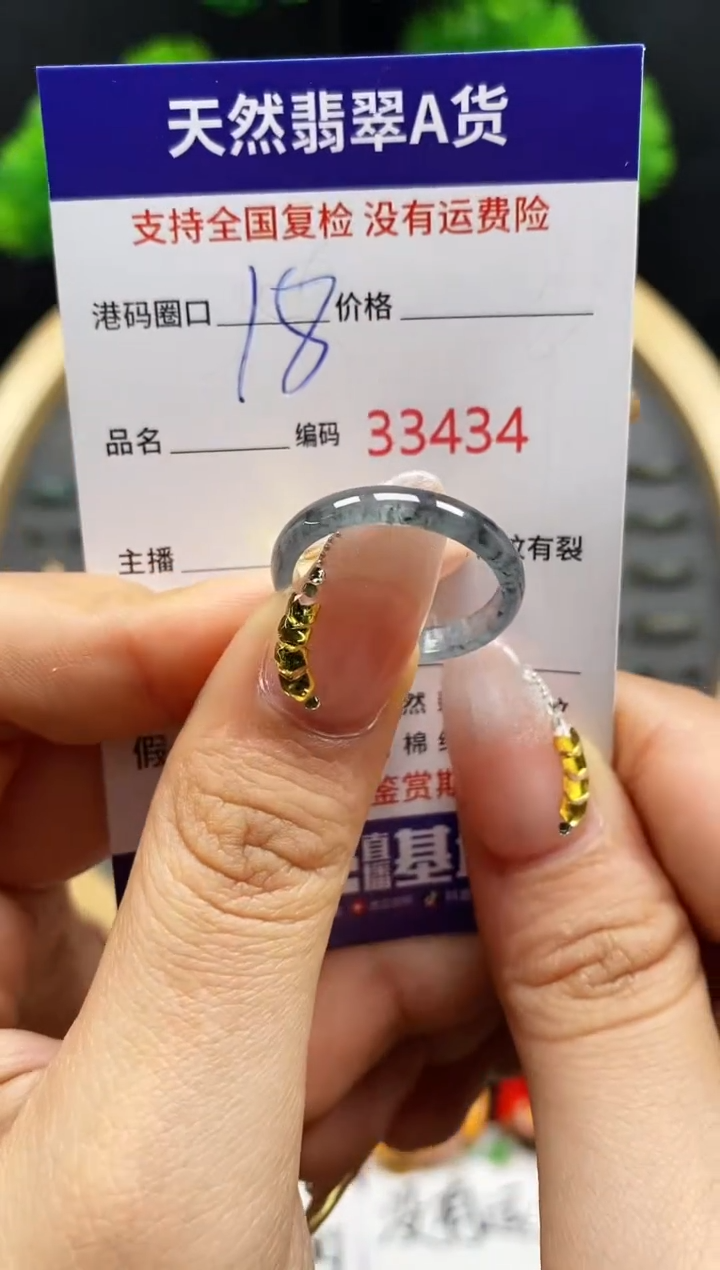 【闪购商品】翡翠戒指未镶嵌天然翡翠戒圈3434