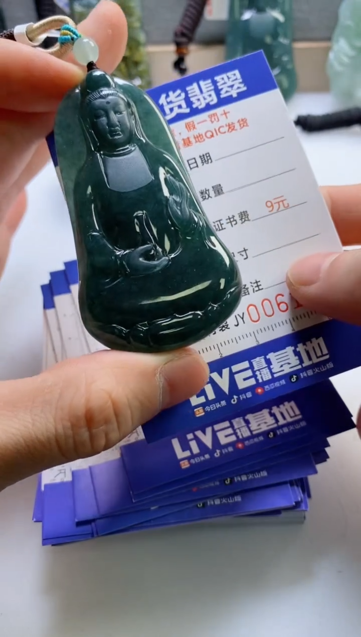 【闪购商品】翡翠挂件未镶嵌          
