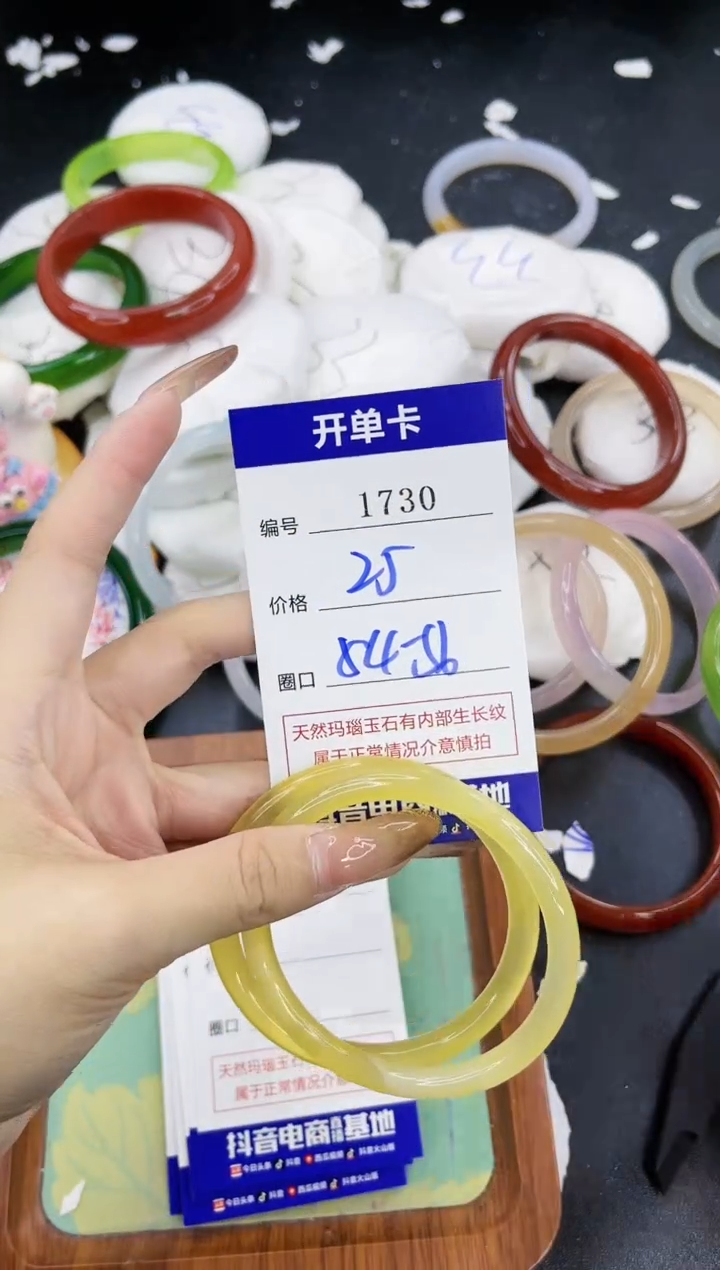 【闪购商品】玛瑙/玉髓手镯合金1730