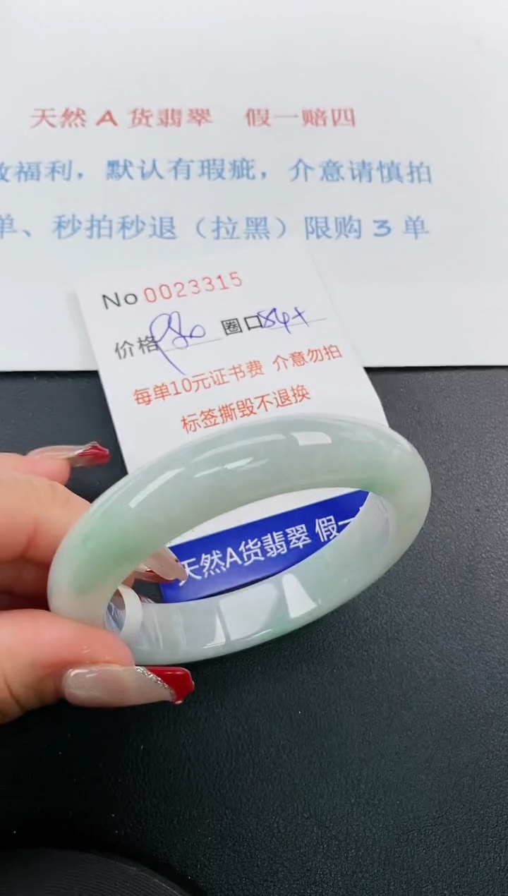 【闪购商品】翡翠手镯未镶嵌天然A货翡翠未镶嵌0023315