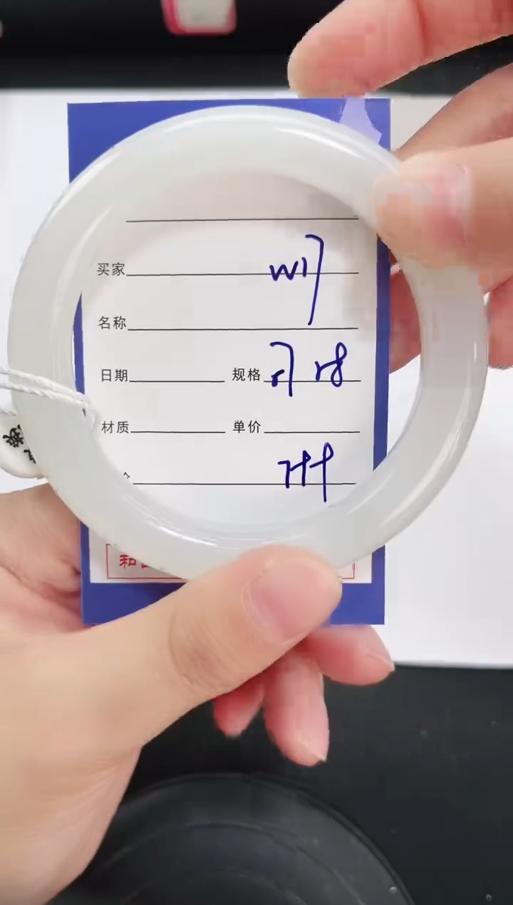 未镶嵌手镯和田玉17岚钻微色差T2