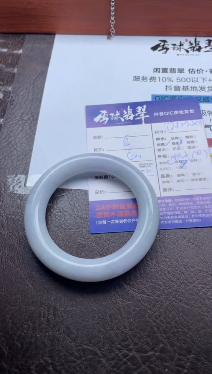 未镶嵌手镯翡翠12031226560