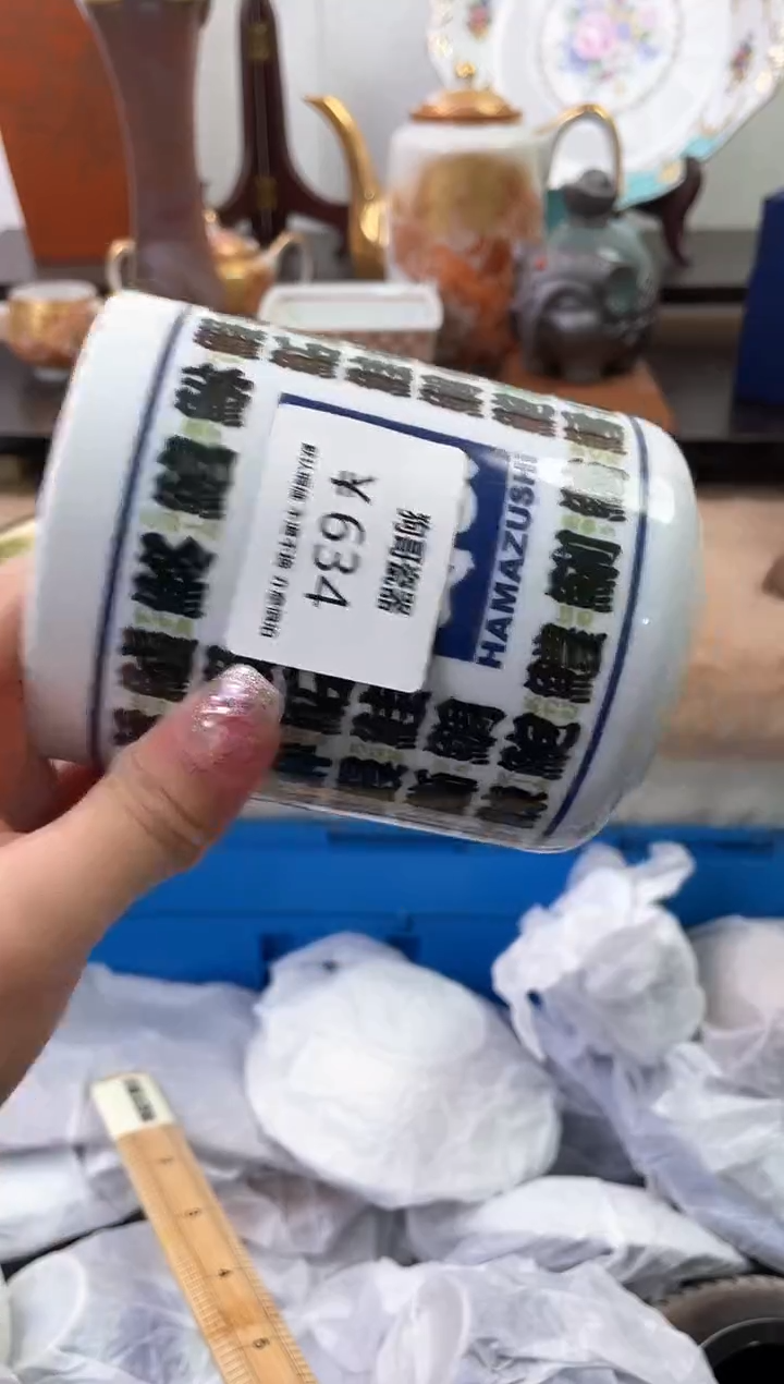 【闪购商品】瓷片634海外中古回流瓷器 默认瑕疵慎拍