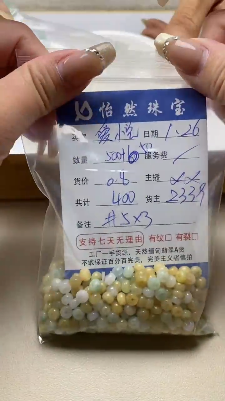 【闪购商品】翡翠手串未镶嵌 爱悦卡5*3（500+50/0.8）