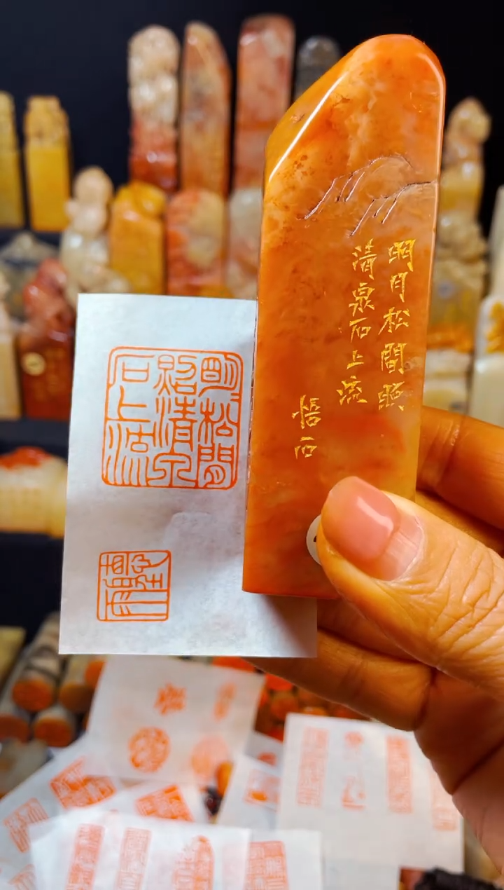 【闪购商品】老挝石印石手工篆刻《明月松间照清泉石上流》3.0