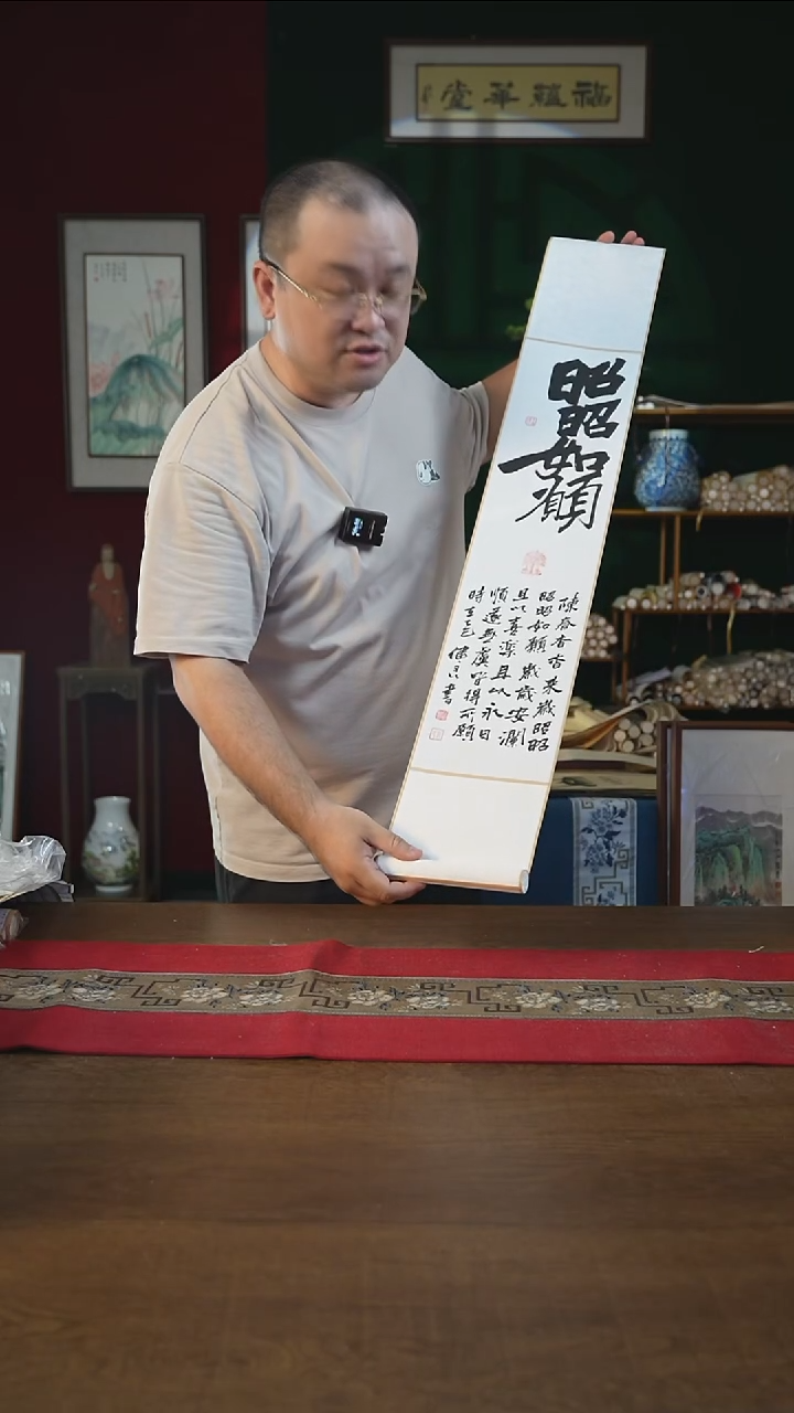 书法17*110书画卷轴 昭昭如愿 张建良