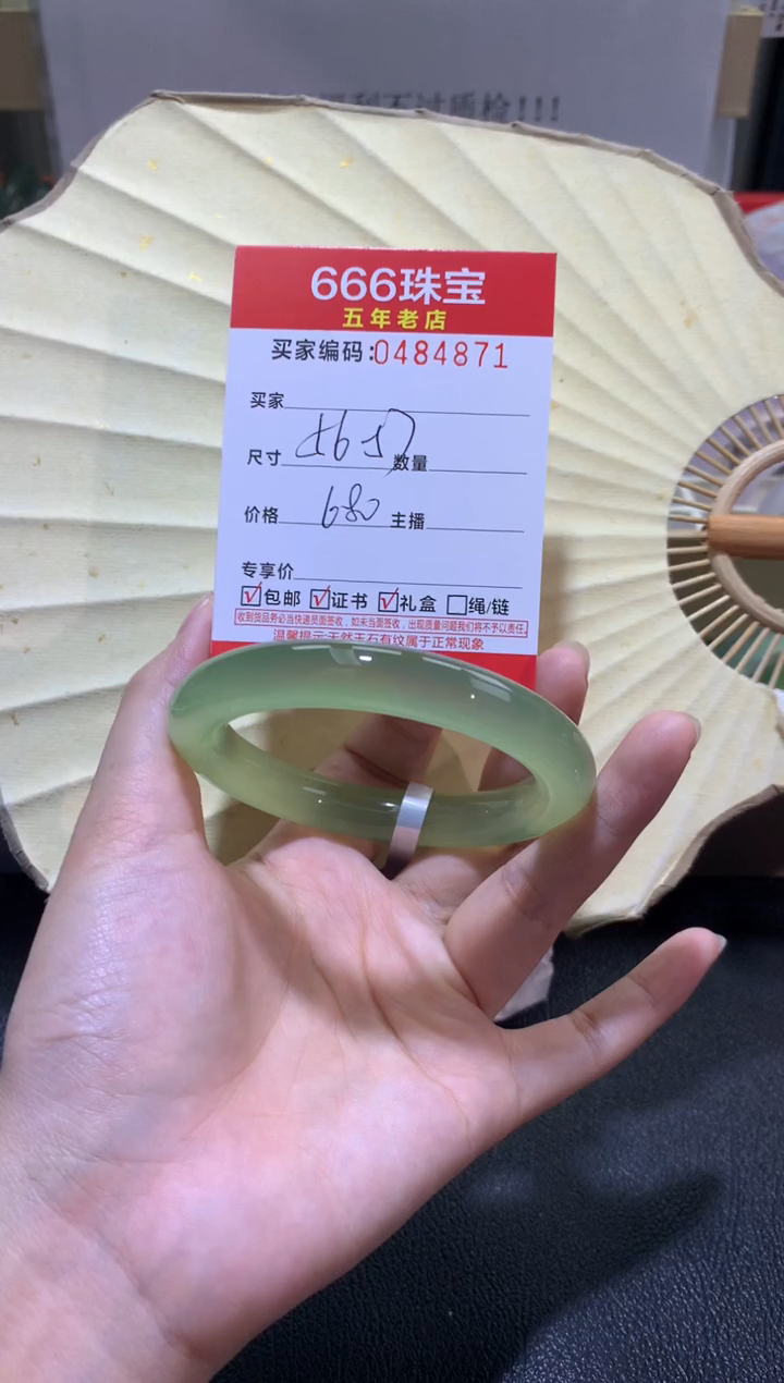 【闪购商品】玛瑙/玉髓手镯未镶嵌04848