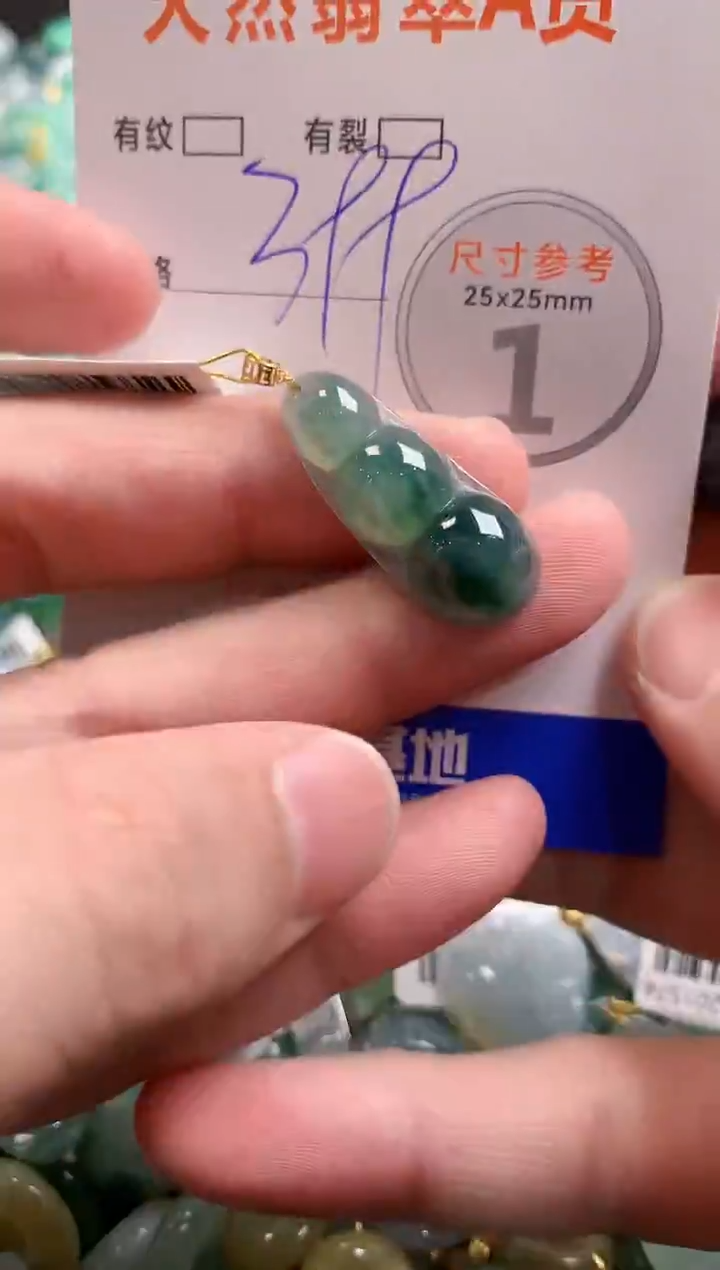 颈饰18K金镶嵌翡翠0819497896