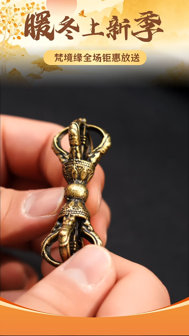 合金类金刚杵手把件挂件1-0566