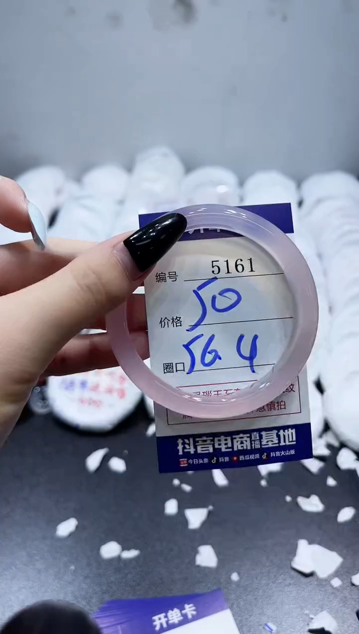 玛瑙/玉髓手镯未镶嵌5161