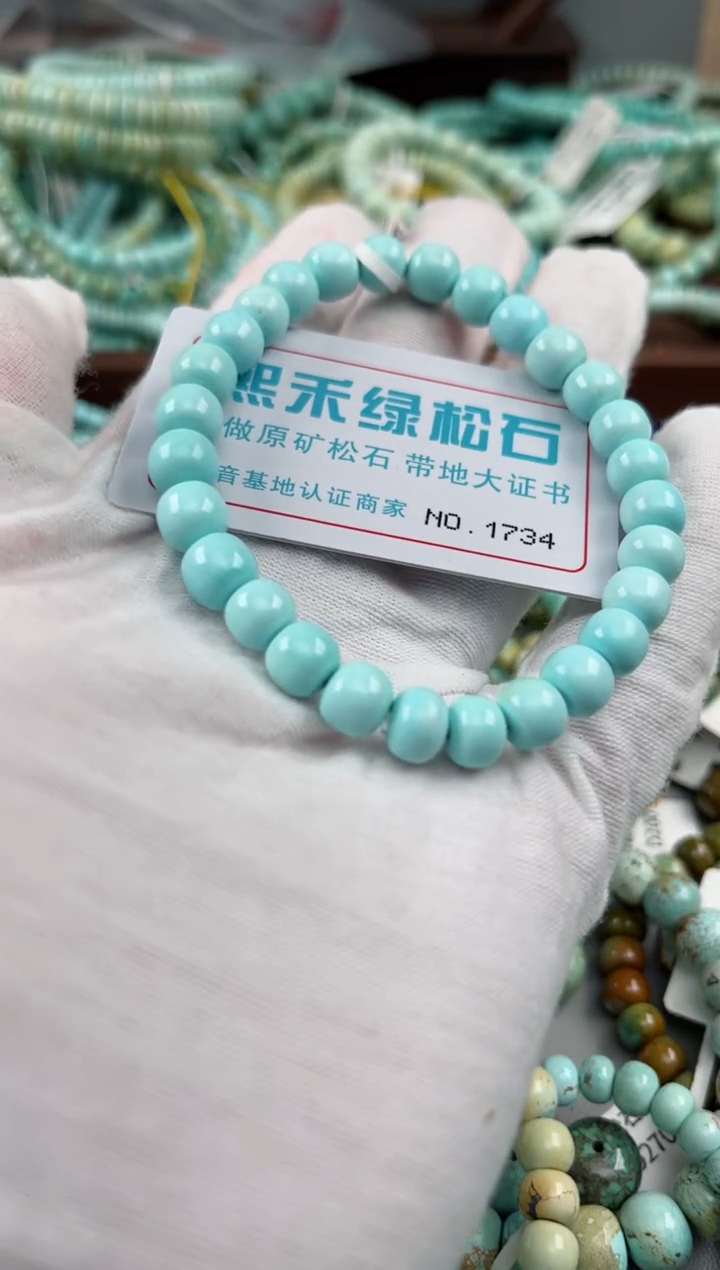 未镶嵌绿松石松石1734