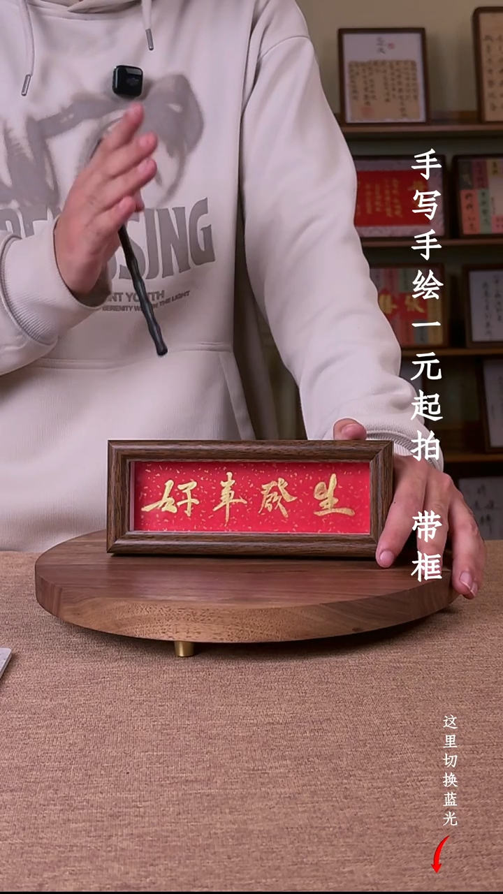 书法M**?一元起拍，书法手绘