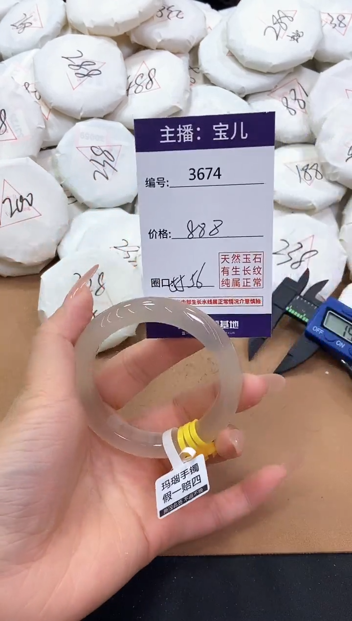 【闪购商品】玛瑙/玉髓手镯未镶嵌3674
