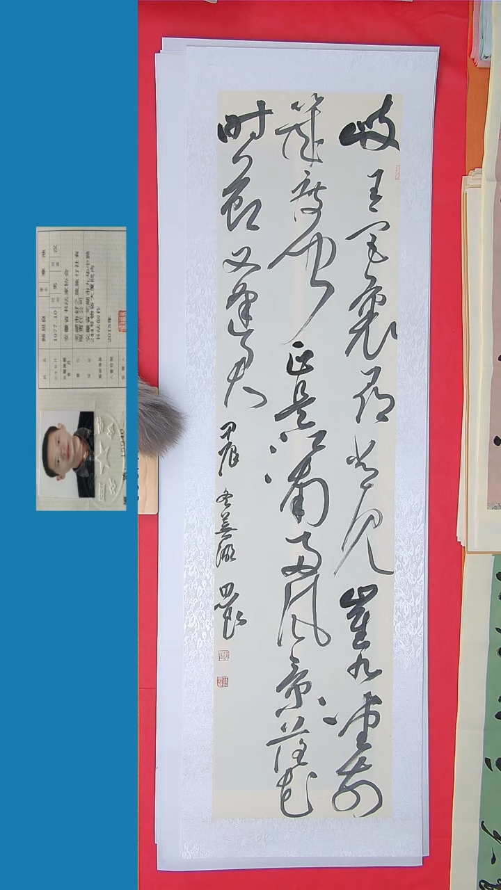 书法书法路思良老师书法 纯手写 安徽芜湖