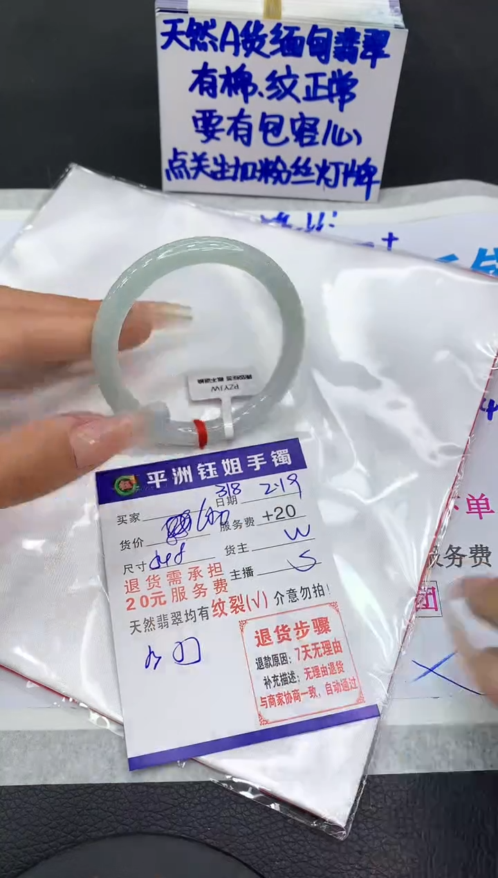 【闪购商品】翡翠手镯未镶嵌1111111111111