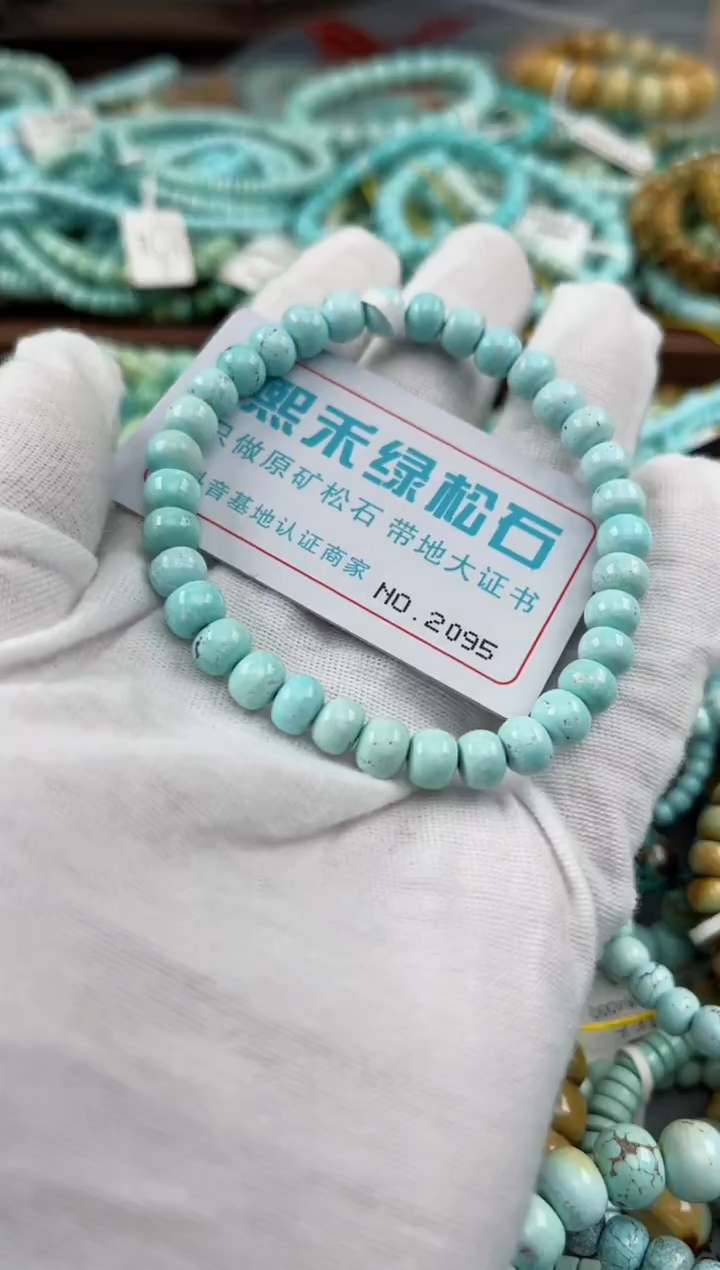 未镶嵌绿松石松石2095