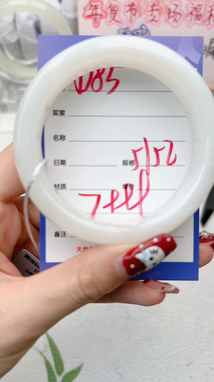 【闪购商品】和田玉手镯未镶嵌D83微色差