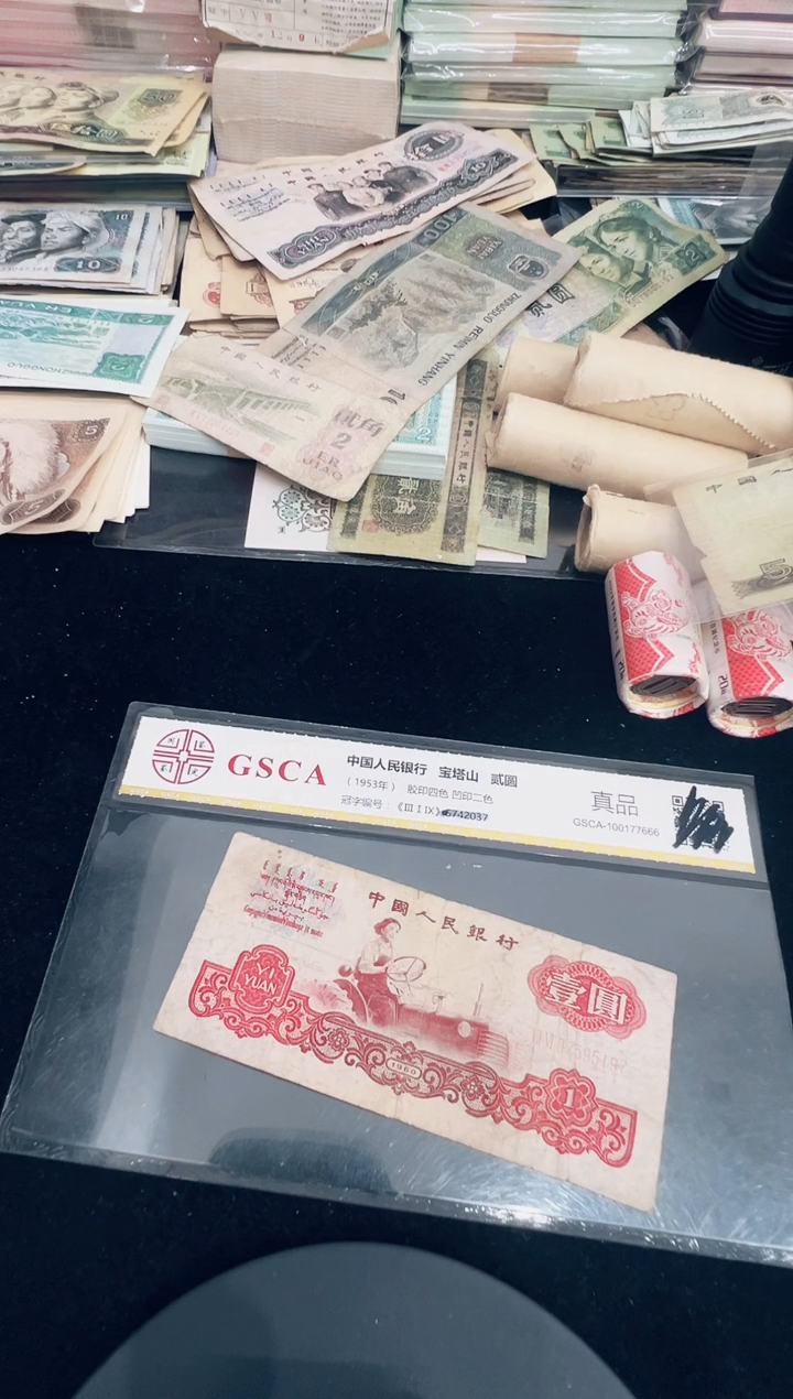 第三套1960年 一元拖拉机 1张旧票