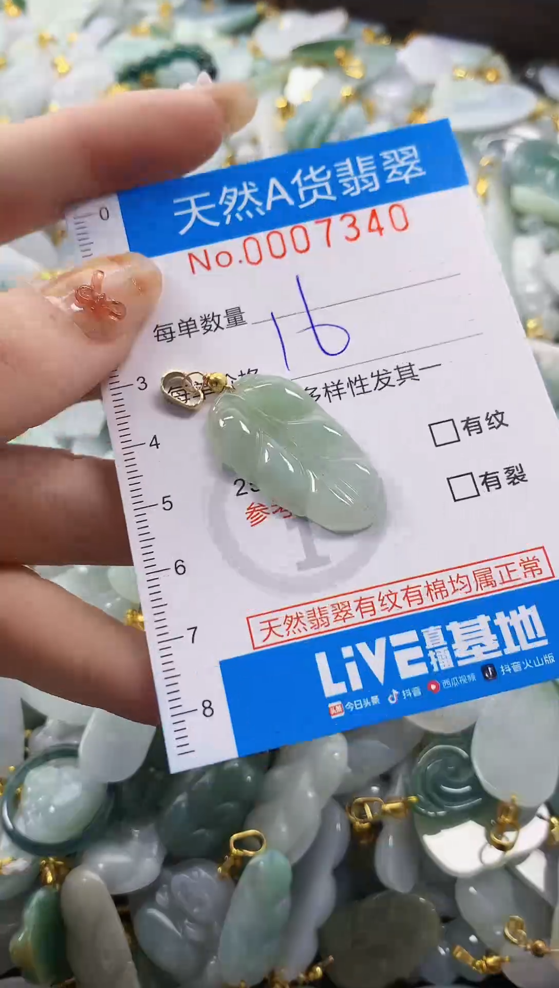 颈饰未镶嵌翡翠净货挂件-7340