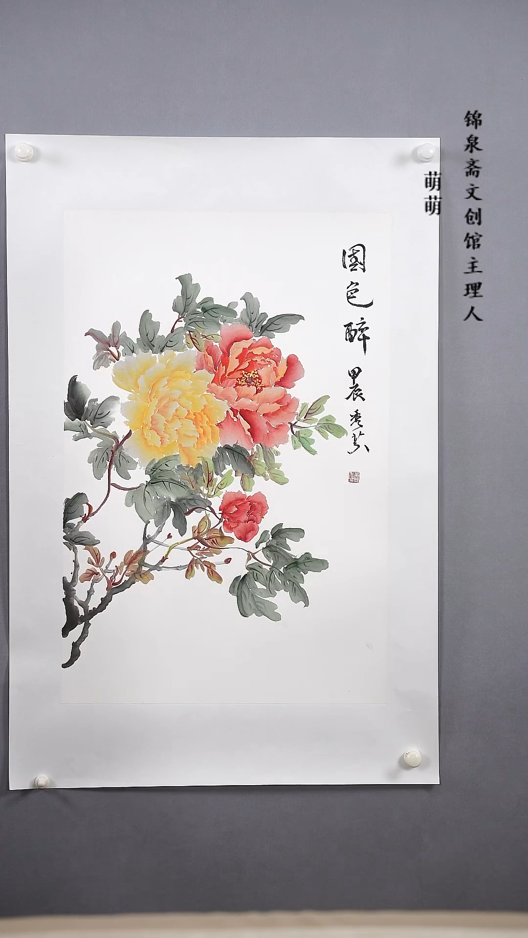 【闪购商品】国画45*68冀老师国画托片手绘作品