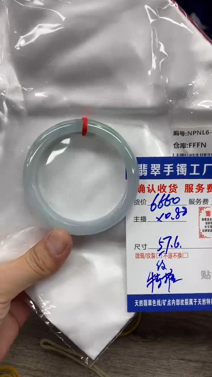 【闪购商品】翡翠手镯未镶嵌翡翠手镯