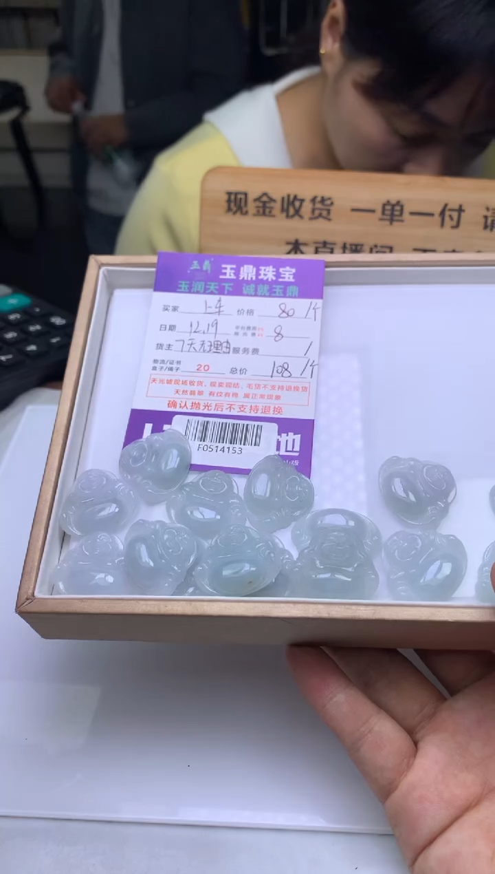 吊坠(不含链)未镶嵌翡翠多样性发其一 - F0514153