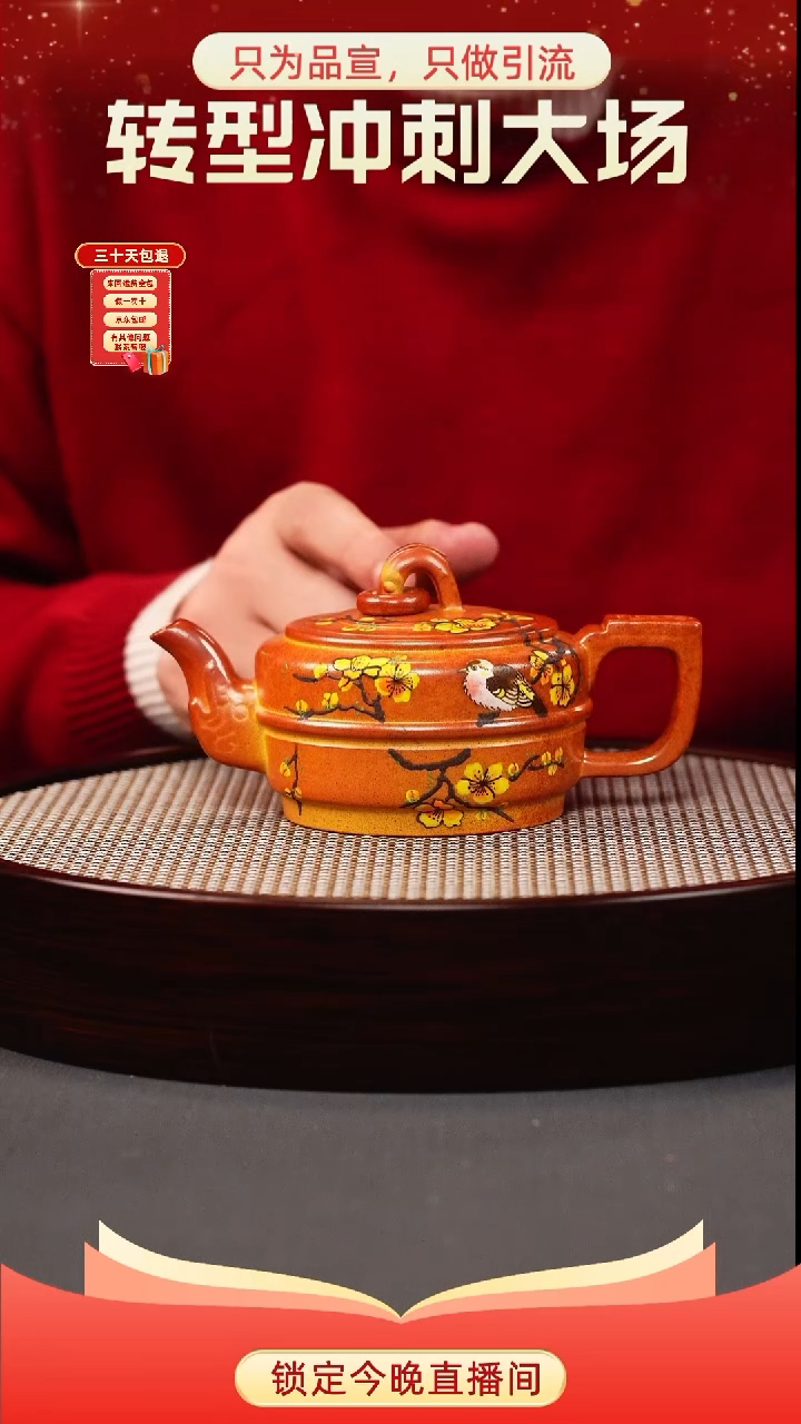 茶壶紫砂松脂烧 双腰集玉 刻绘