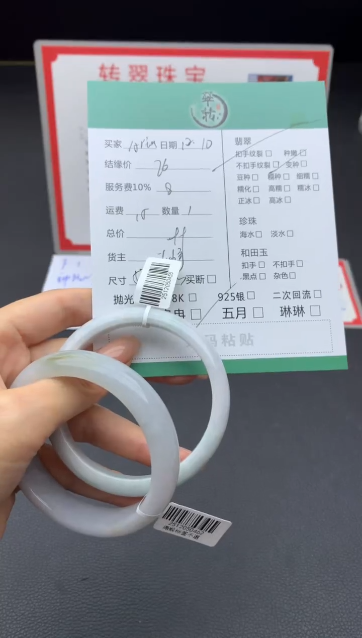 未镶嵌手镯翡翠A**a手镯