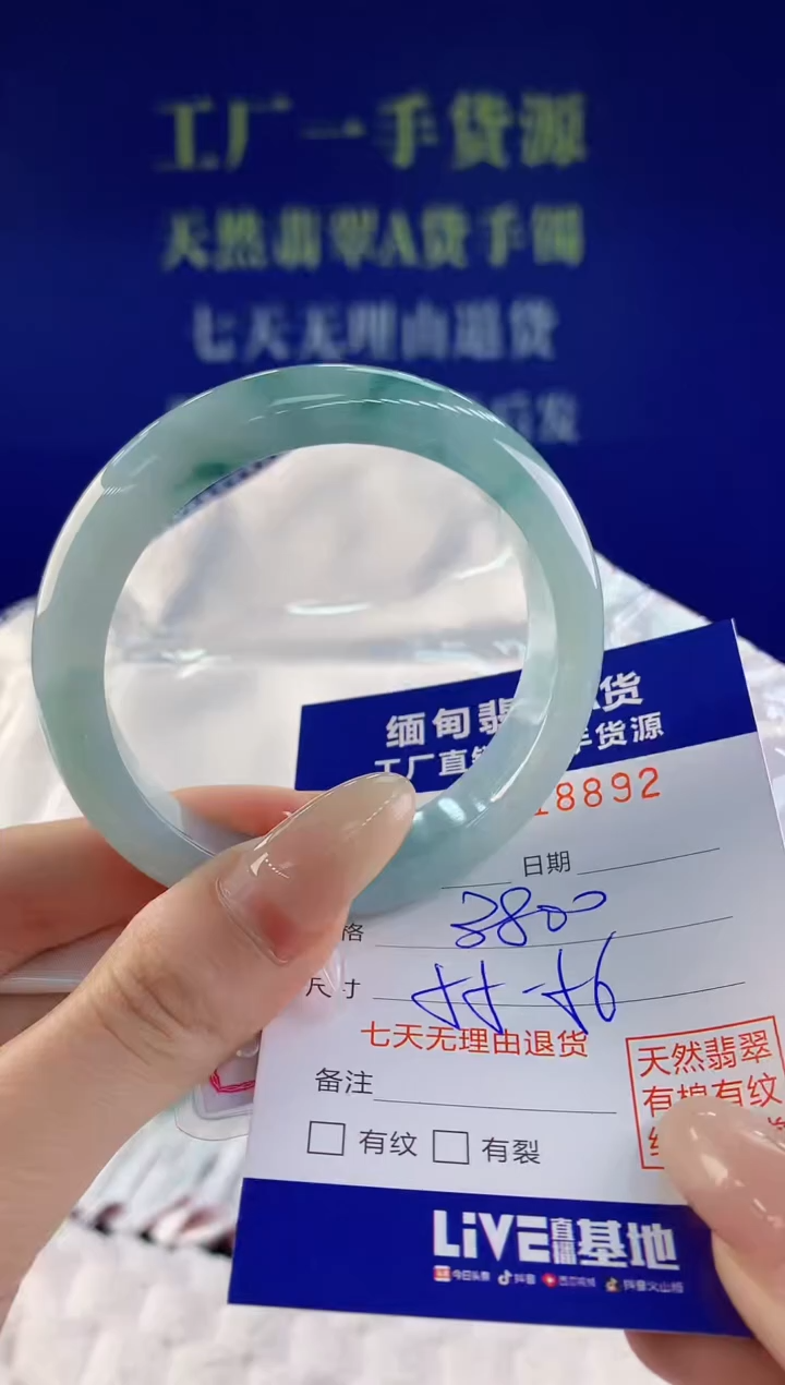 【闪购商品】翡翠手镯未镶嵌天然A货翡翠92