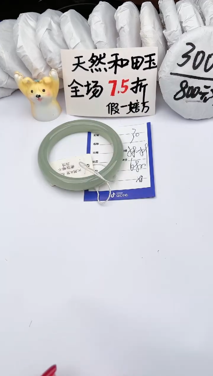 【闪购商品】和田玉手镯未镶嵌 玉轩阁30