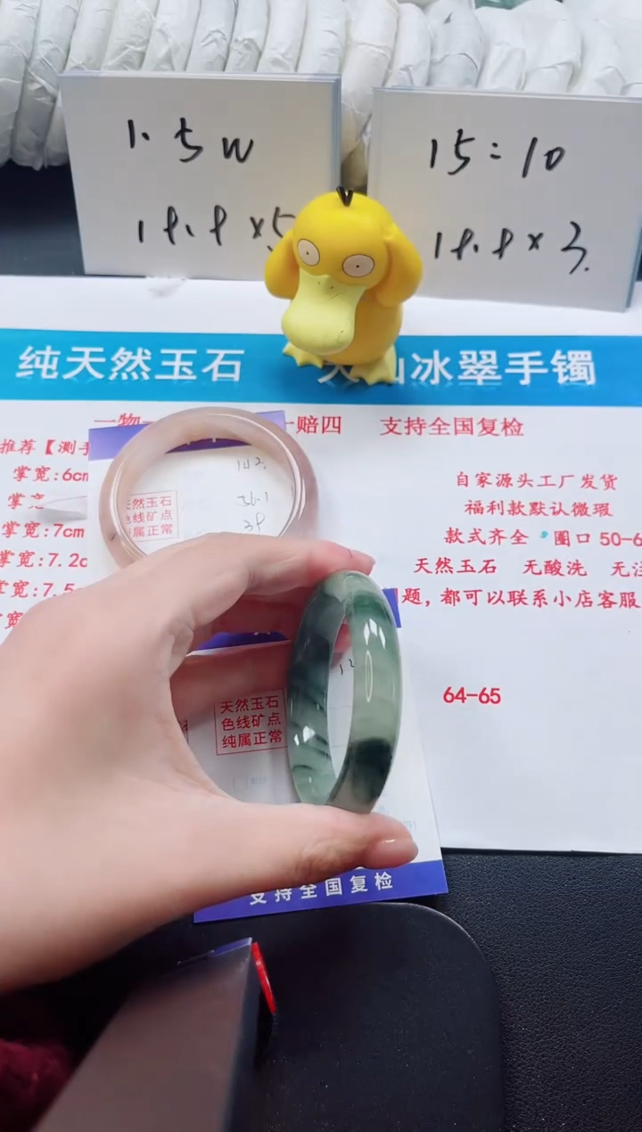 【闪购商品】石英质玉手镯未镶嵌144