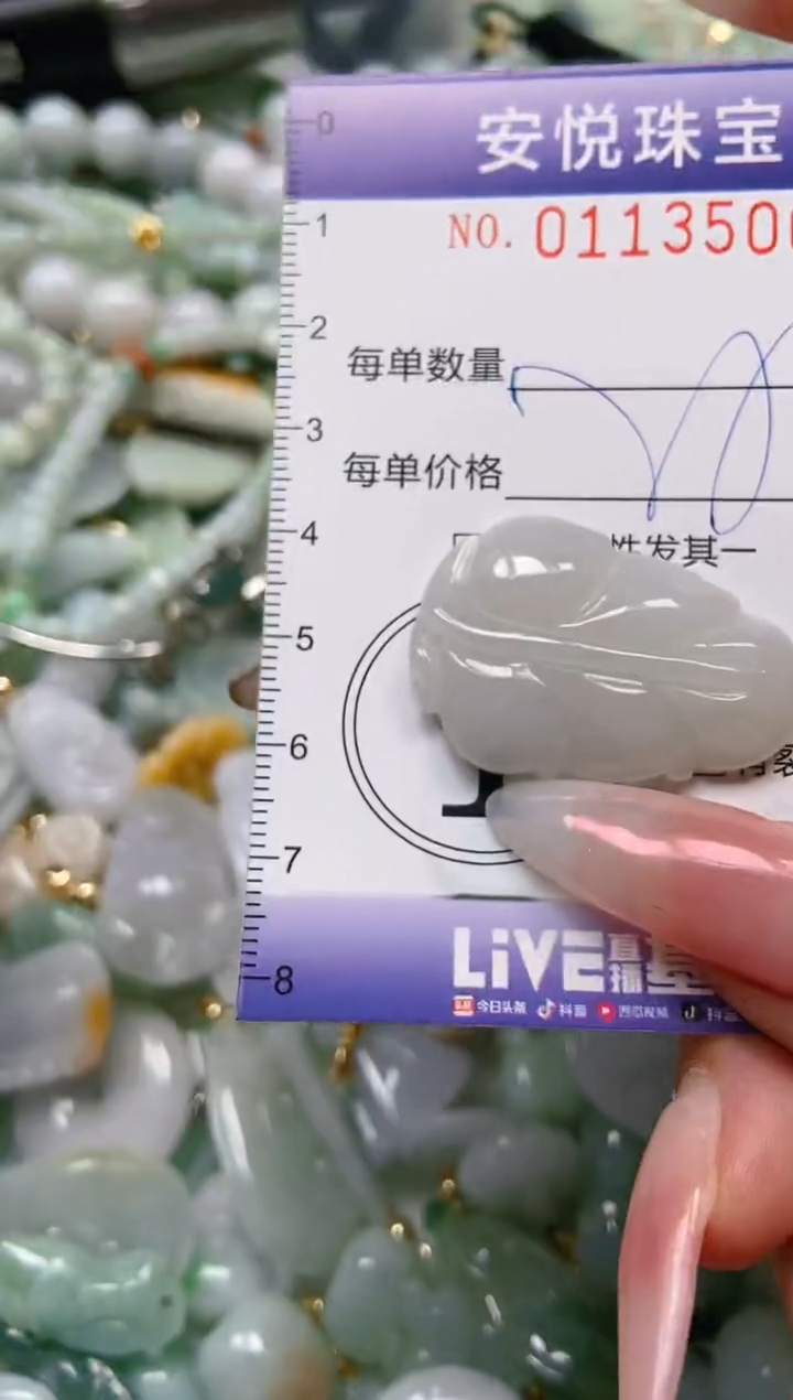 【闪购商品】翡翠颈饰未镶嵌闪购0113500