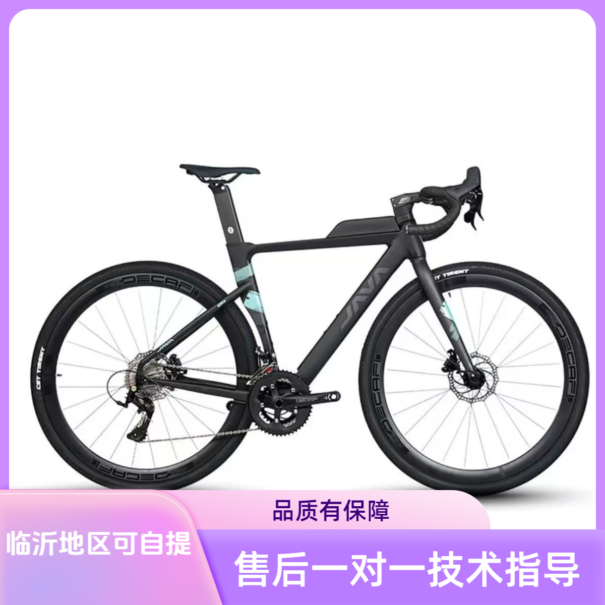JAVA/佳沃IDRA 全地形砾石公路车弯把越野瓜车24速油碟