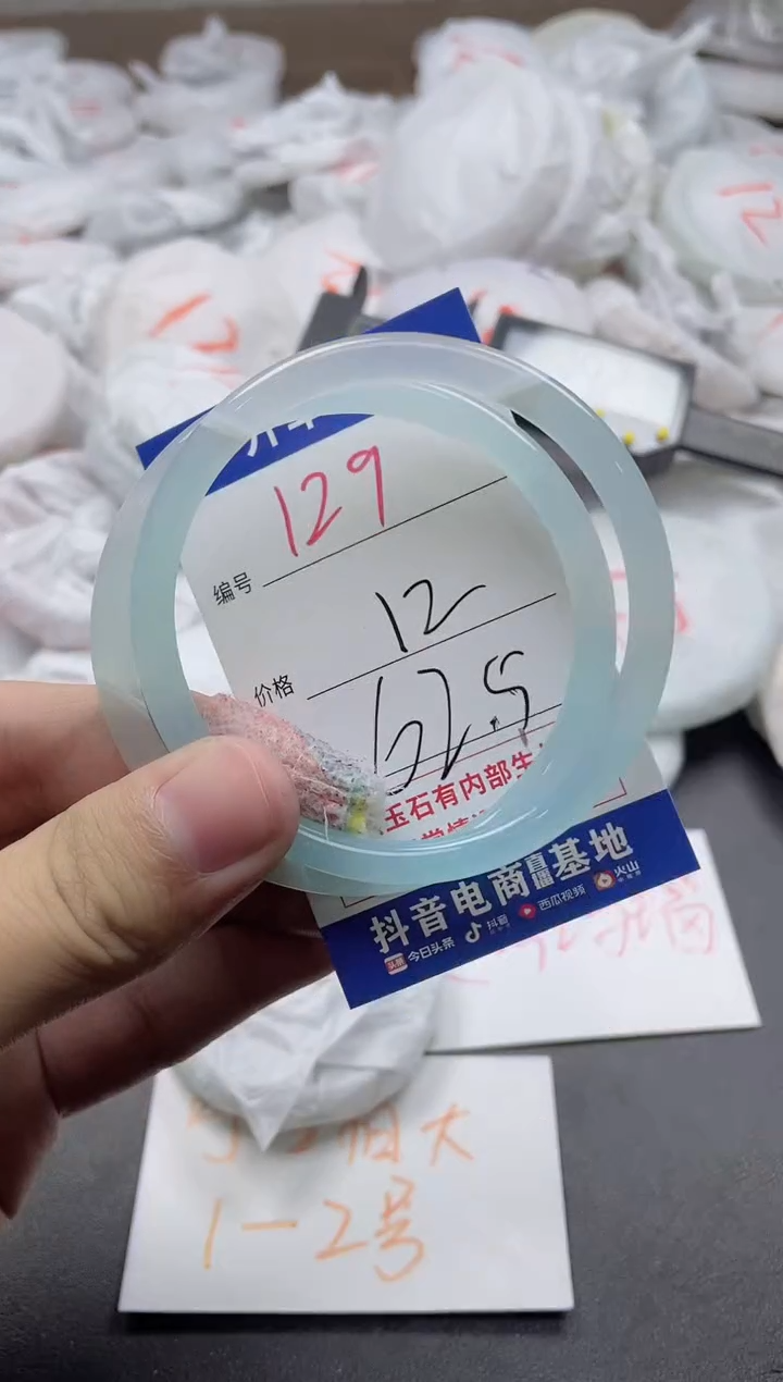 【闪购商品】玛瑙/玉髓手镯未镶嵌129