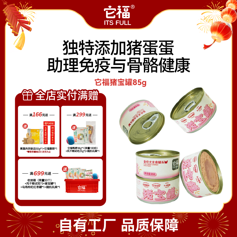 它福猪宝罐狗狗鸭肉头主食罐头狗主食餐包小狗主食罐湿粮狗饭狗粮