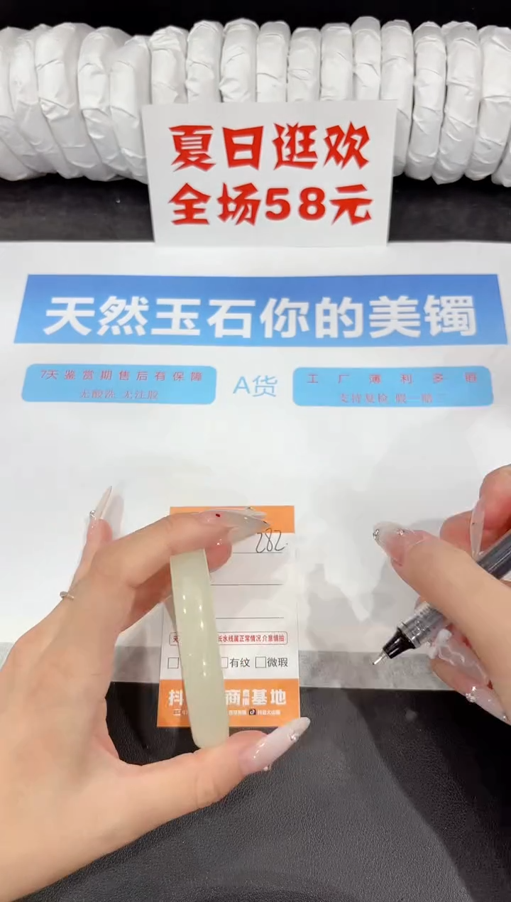 石英质玉手镯未镶嵌282-58.5