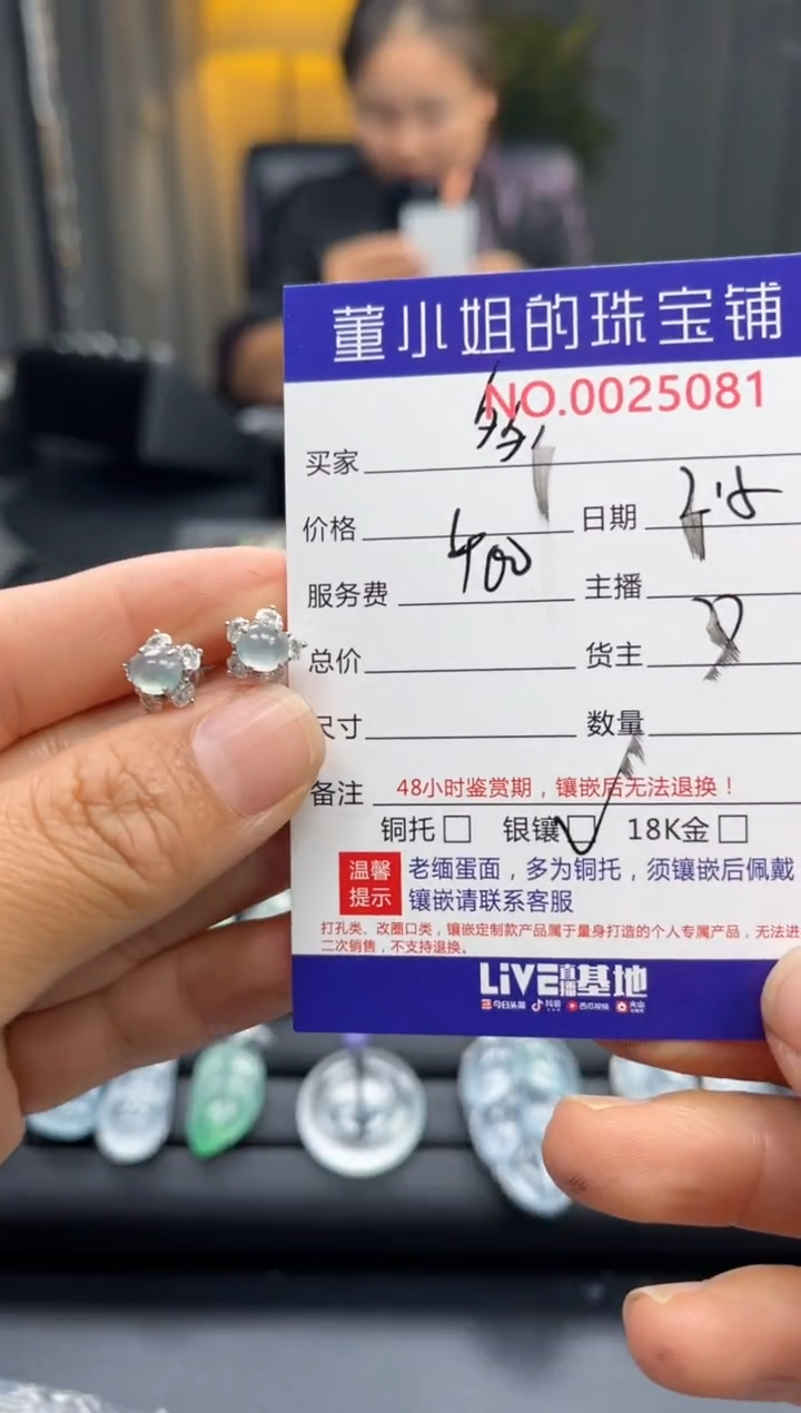 【闪购商品】翡翠耳钉银S925镶嵌耳钉
