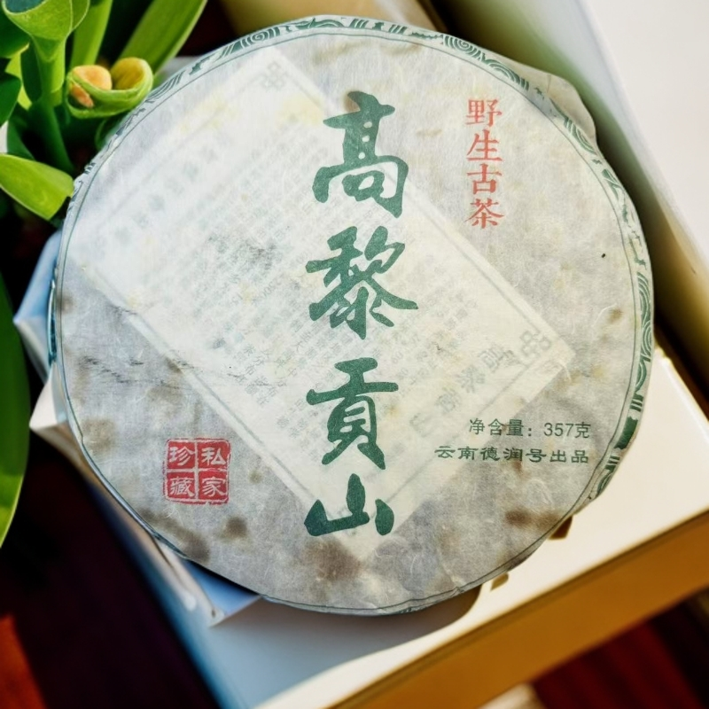 2000年高黎贡山普洱生茶饼357g