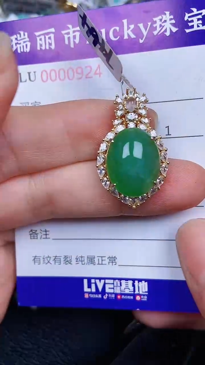 颈饰银S925镶嵌翡翠0924