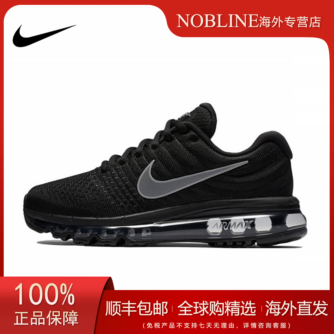 NIKE/耐克全掌气垫Air max低帮男鞋缓震跑步时尚休闲鞋849559-001