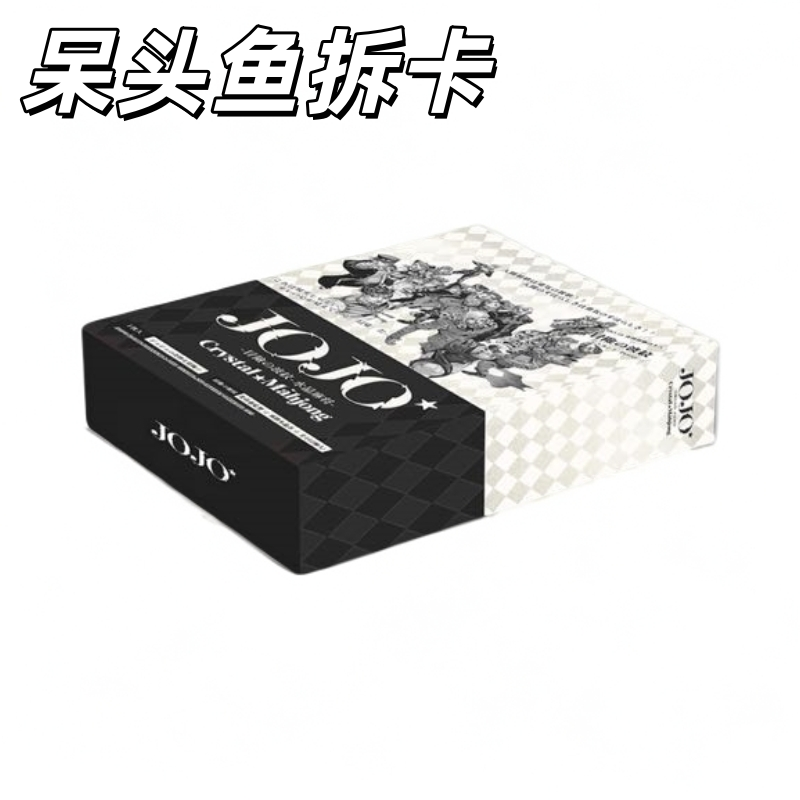 鱼【平拆】破壳文创 x「冒险的波纹」水晶麻将 璀璨登场 盲盒（代拆）