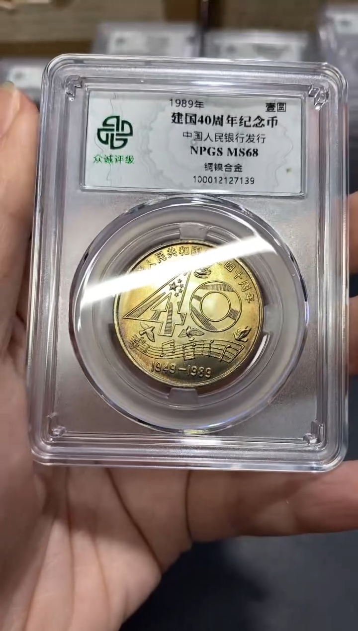 其他普通金属大40 139