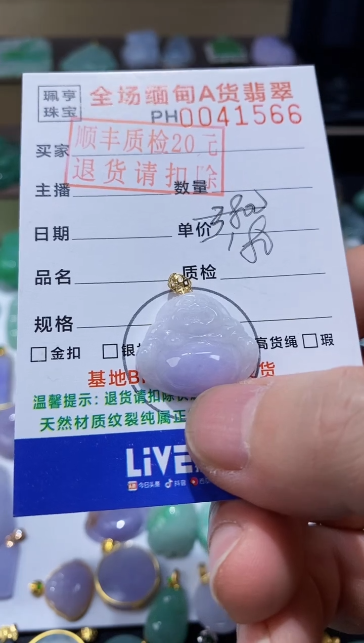 【闪购商品】翡翠吊坠(不含链)18K金镶嵌佛公