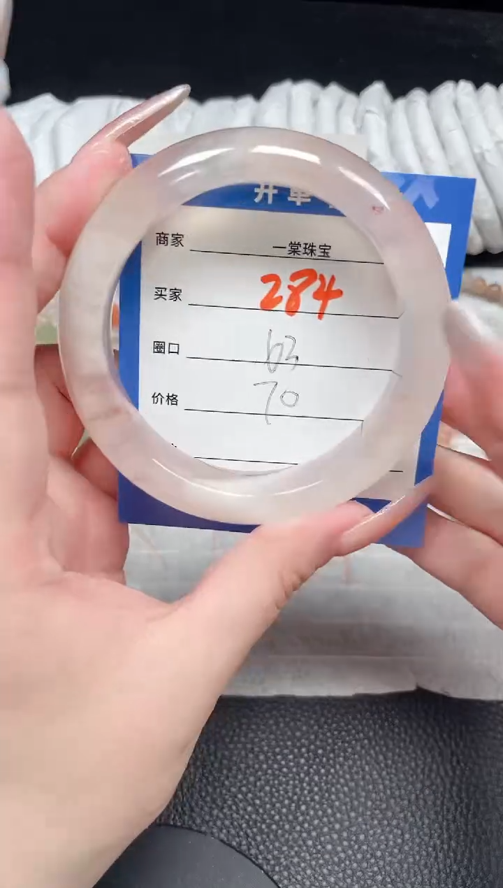 【闪购商品】石英质玉手镯未镶嵌284