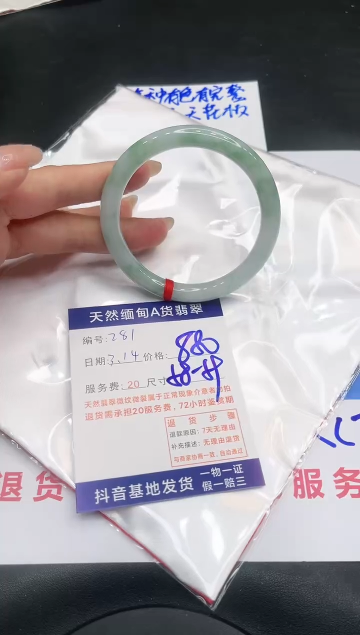 【闪购商品】翡翠未镶嵌手镯11111111