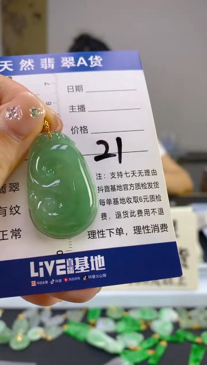 翡翠18K金镶嵌颈饰天然A货缅甸翡翠