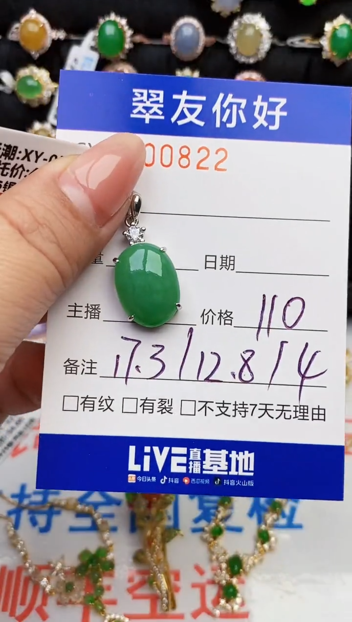 翡翠戒指银S925镶嵌吴*0822